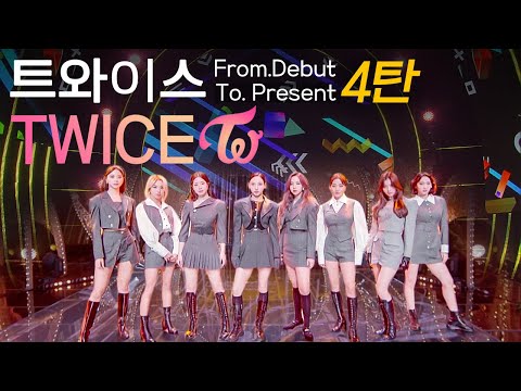 트와이스[TWICE] 와 함께 무더운 여름 날려버리자 🌊💙 From.데뷔 특집 4탄 [대케가수] / KBS 방송