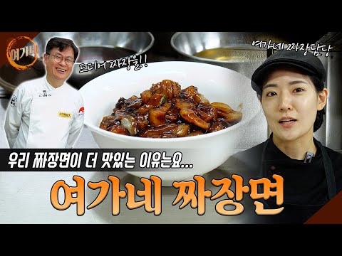 Unique home party food for everyone "Black Bean Sauce Noodles"