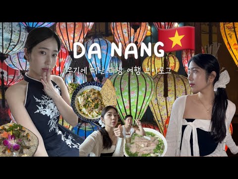 [vlog] 우기에 떠난 다낭 여행 브이로그 🇻🇳❤️ #다낭 #다낭여행  #다낭맛집 #베트남 #브이로그 #여행 #신라모노그램 