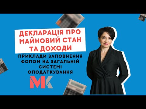 Декларація про майновий стан та доходи у випуску №342 Ранкової Кави з Кавин