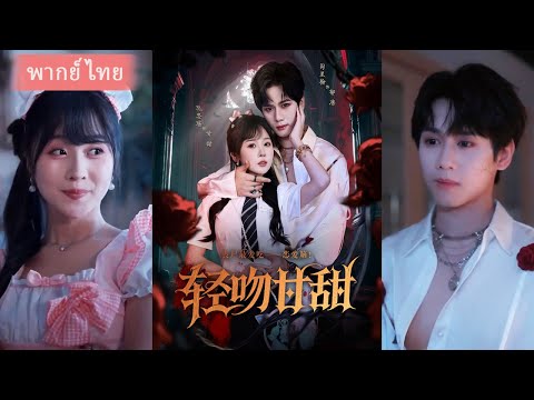 (ตัวอย่าง HD EP2) ซอมบี้บุกโลก! การเอาตัวรอดสุดระทึกกับภารกิจตามหาหัวใจซอมบี้ที่ไม่มีใครคาดคิด