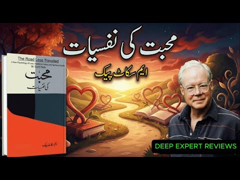 The Road Less Traveled – A Psychology of Love & Spiritual Growth | Book Review