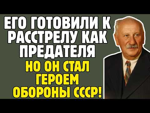 ИОФФЕ - учёного СССР обвинили в ШПИОНАЖЕ для Германии, но он создал РАДАР против фашистов
