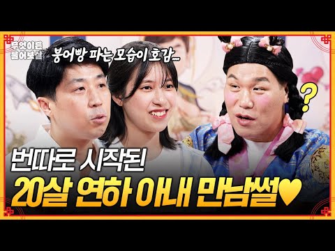 20살 연하 아내의 검소함에 반했던 건데... 이제는 짠순이처럼 느껴져요! [무엇이든 물어보살] | KBS Joy 251103 방송