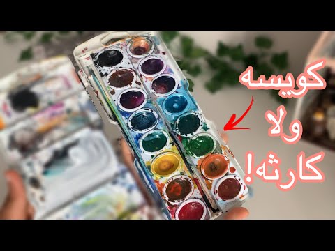 جربت ارخص الوان مائيه | هل تستاهل؟😅🎨