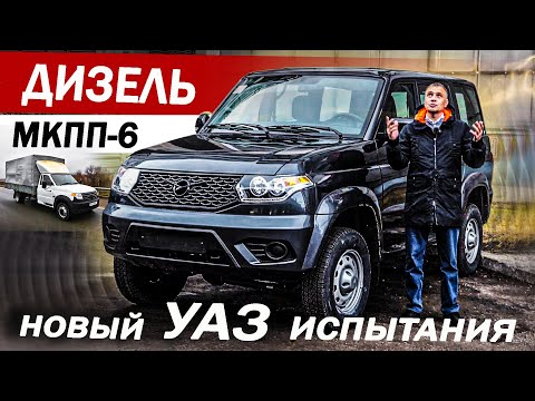 First TEST! New UAZ DIESEL and 6 manual transmission! I'm going to the FACTORY, the issue of QUAL...