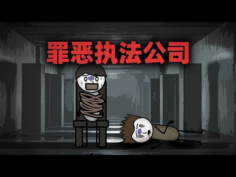 我在东南亚开了家执法公司，专管法律治不了的人