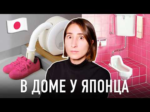 20 Weird Things in a Japanese Home That Will Surprise You!