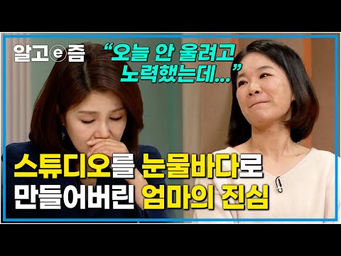 "이제 우리 아이는 끝인가?” 시간이 흘러도 말이 트지 않는 아이 때문에 초조한 엄마의 두려움과 전하지 못한 진심┃EBS 부모┃알고e즘