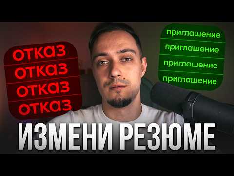 Полный гайд на Резюме в IT - Как Правильно составить резюме программисту?