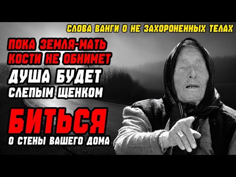 Что на самом деле происходит с душой если человека не похоронить вовремя?