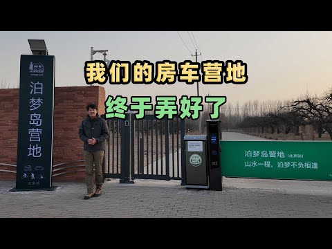 Our RV campsite is finally ready. Even knowing it was difficult, why did we still do it?