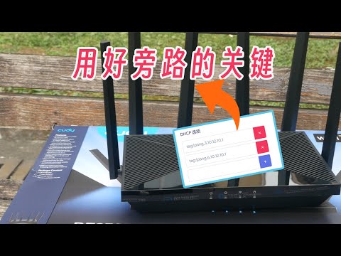 5年后，我才发现openwrt的这个功能！一套软硬结合的路由组合，应该具有什么特点？