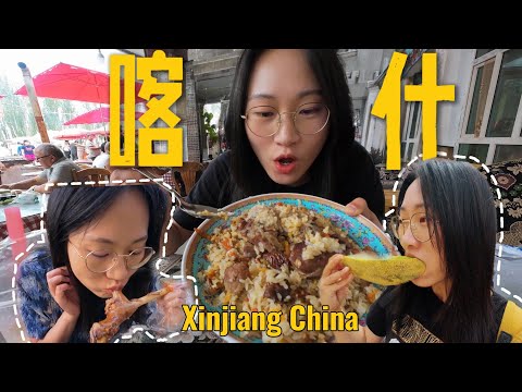 中国最西城新疆喀什，2元肉串5元大西瓜！美人美景美食都绝了！