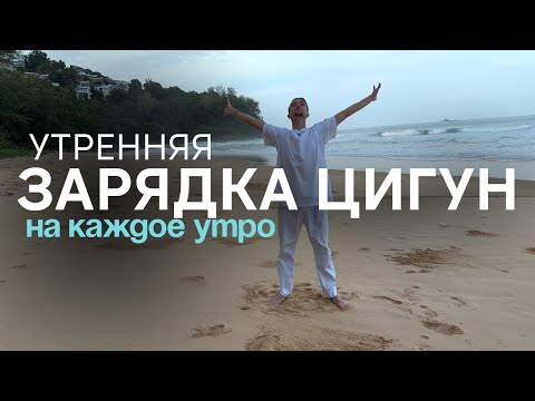 Утренняя зарядка! ЭНЕРГИЯ на ВЕСЬ ДЕНЬ!