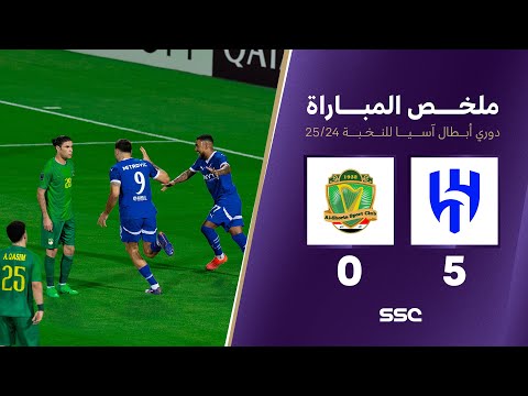 ملخص مباراة الهلال 5 - 0 الشرطة | دوري أبطال آسيا للنخبة