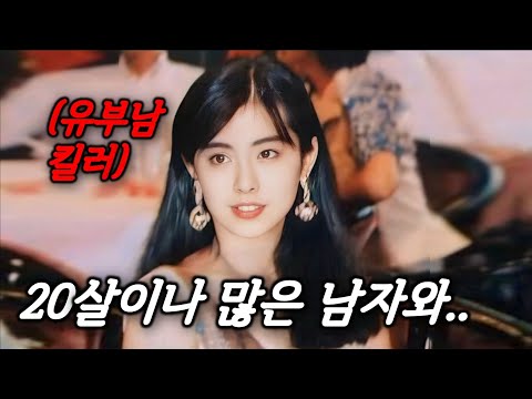아시아 남자들의 가슴을 울렸던 여배우가, 갑자기 은퇴하고 이민간 이유 (실화)