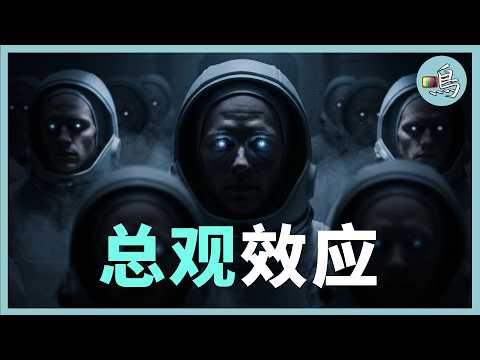 還有比宗教更震撼的「洗腦」？因為他們看見了真相…