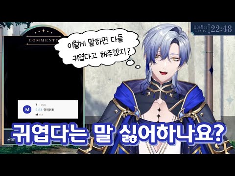 귀엽다는 말을 싫어하냐고요? 【 밀란 케스트렐 / 니지산지 / ミラン・ケストレル 】