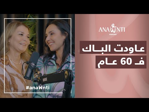 قالو ليا الباك ديالك تقادم… وأنا نعاودو Khadija Imounachen