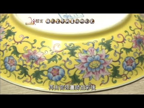 金成旭映專題~戴忠仁的國寶檔案