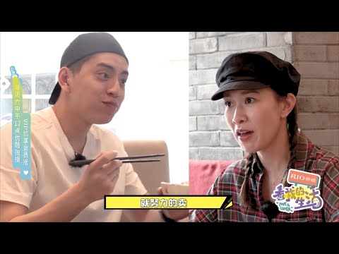 看我的生活 | 佘诗曼化身马里奥要和王大陆一起摆摊