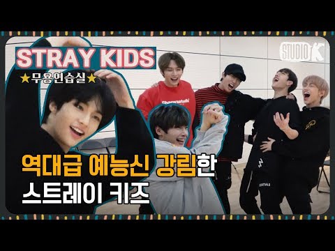[ENG SUB] "인투디 언노운~!!!!" 스키즈 연습실에 겨울왕국 노래가 우렁차게 울린 이유❄️ [※Stray Kids 무용연습실※]