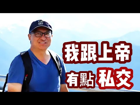 【江湖姐访谈】中年回學校讀宗教學，7年從本科讀到博士，上帝常常给他“回电”......