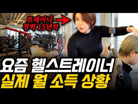 Health Trainer Job Salary and Monthly Salary Reality