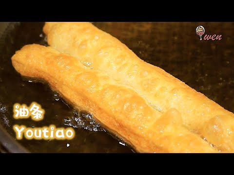 油条，油炸鬼食谱|外酥内软|How To Make Youtiao, Youchakuih, Fried Bread Sticks, Fritters, Crullers Recipe