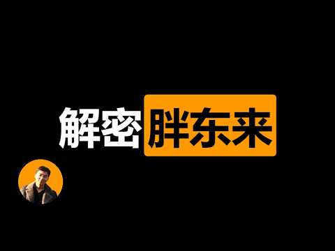 胖东来分掉的这40亿,到底是怎么赚到的?