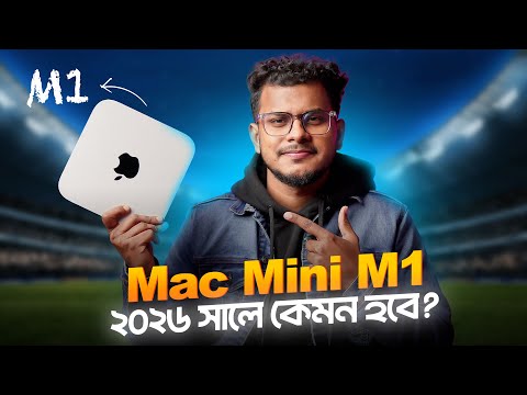 ৩৫ হাজারে সেরা কম্পিউটার | Mac Mini M1 Full Review in 2026
