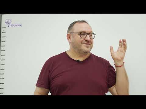"Компас батьківства" - Олександр Філоненко у ЩастяKids