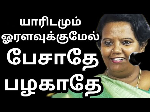 வாழ்க்கையில் உயர்ந்த இடத்திற்கு செல்லனும்னு நினைக்கிறாயா Dr Parveen sultana mam motivation speech