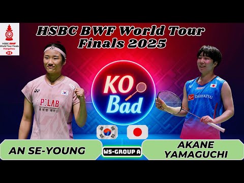 야마구치 아카네 vs 안세영 | 여자단식 그룹 A | BWF 월드투어 파이널 2025