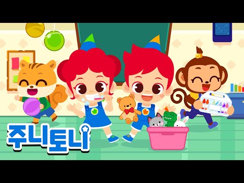 *NEW* [새 학기 특집] 주니토니와 함께 배우는 올바른 생활습관 | 생활습관 동요 동화 | 동요연속재생 | 주니토니 | JunyTony