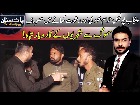 Pakistan Puchta Hai With Mian Imran Arshad | 16 November 2024 | Neo News | JX1R