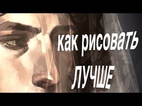 Как рисовать лучше? Ядерный способ, + умение рисовать, + псих расстройства, - личная жизнь
