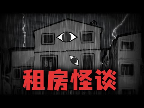 【懸疑動畫】也許你的房子根本不是房子?千萬不要在牆上釘釘子!