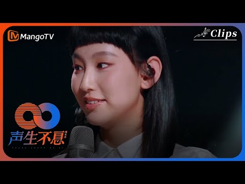 【男女阵营对抗】炎明熹《蜚蜚》表达音乐成长，魔动闪霸《卡拉永远OK》诠释诚意创作！ 《声生不息·港乐季》Infinity And Beyond | MangoTV
