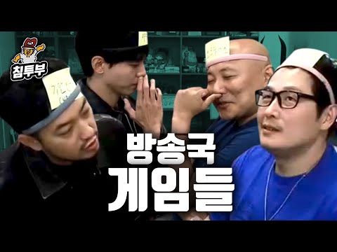 몸으로 말해요 & 양세찬 게임