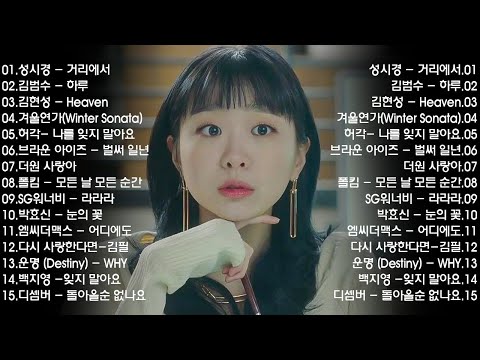 잔잔한 겨울 발라드 노래모음 TOP20 ᴘʟᴀʏʟɪsᴛ 브라운아이즈 , 성시경 , 김범수, SG워너비 , 허각💖