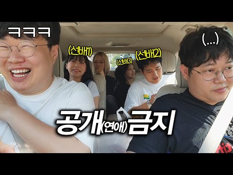 Life advice that hits home from seniors in public relationships [Gamkimbong's House with a Mukki]