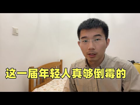 中国年轻人为何躺平？当内卷、失业、学历贬值同时发生，还能怎么选？