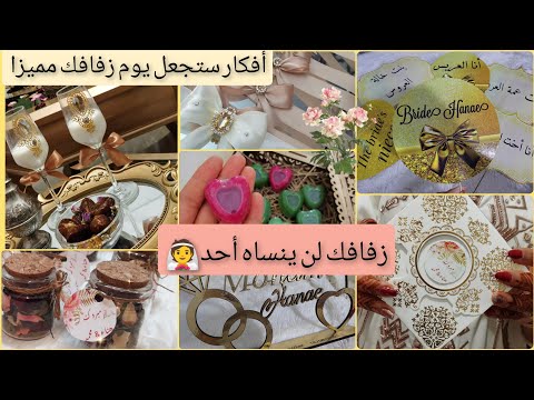 وأخيييرا تحضيرات عقد القران👰/ أفكار جمييلة أنت أول من قام بها ستجعل يوم أحلامك مميز لن ينساه أحدا💯