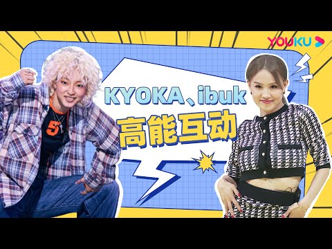 【ibuki & KYOKA】顶级女舞者之间的较量，battle能量爆炸，一场比一场狠！|这！就是街舞 第五季 Street Dance of China S5|王一博/韩庚/李承铉/刘雨昕|优酷综艺