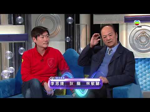 【今日VIP】 - 李思捷、狄龍、林敏驄初次合作，感覺新鮮