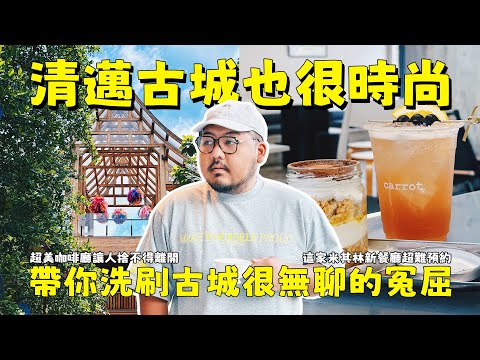 來清邁旅行就只能看廟？絕對是天大誤會！7+4人氣質感好店和超美寺廟推薦！