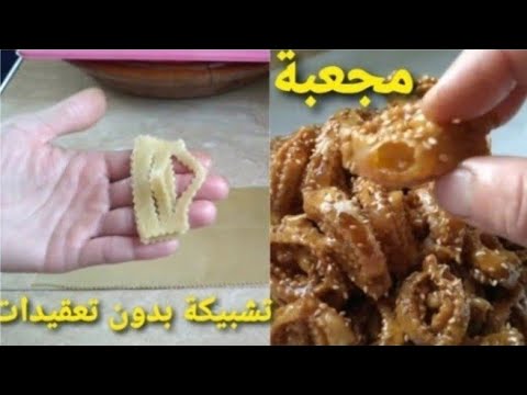 بغيتي تغلبي عليها ؟جيبي مسطرة و غترتاحي وبلا كثرة الحساب فأشرطة الشباكية جبتلك أسهل تشبيكة للمبتدئات