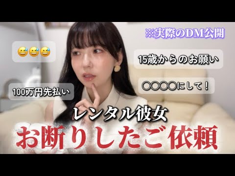 #20 The request that the narrow-minded rental girlfriend refused